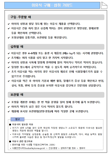 소비자원, 이유식 단백질 함량 표시량의 40~75%에 불과