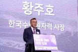 "2028년까지 SMR 개발 완료"