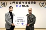 CJ푸드빌, 강원도 육군7사단 방문해 위문품 전달