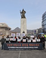 토요일 광화문서 이태원 추모대회 등 집회…경찰 "대중교통 당부"