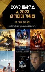 "아카데미 후보작" CGV, 롯데시네마서 보세요