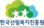산림복지진흥원, 사내 혁신 아이디어 공모