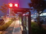 인천교통공사, 버스 승차 알림시스템 확대 설치