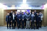 벤처기업협회, '벤처119' 자문위원 2기 위촉식 개최