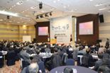 대한건축사협회, 2월 3일 ‘건축사의 날’ 제정