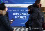 "4%대 금리도 높다" 與野 압박에 속 타는 당국.. 정책금융 '보편복지' 전락 우려