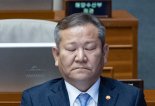 '사상 초유' 직무정지된 이상민…수장 잃은 행안부 혼란 어쩌나
