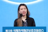 "中 위조품 대응, 신규 브랜드 론칭부터 권리확보 공들여" [제13회 국제지식재산보호컨퍼런스]