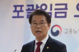 이정식 장관 "불법 공짜야근 뿌리 뽑을 것...3월 대책 발표"