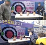 '尹 부부에 화살쏘기 퍼포먼스' 촛불행동, 무허가 농성 중 경찰 폭행