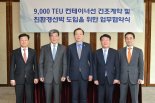 HMM, 1조4000억 규모 메탄올 추진선 9척 발주