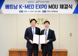 킨텍스-한국의료기기산업협회, ‘베트남 K-MED EXPO’성공 위한 업무협약