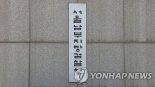'라임펀드 판매 관리 소홀' 대신증권 1심 벌금 2억...검찰, 불복 항소