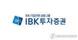 IBK투자증권, 장외파생상품 시장 진출..."수익성 강화 기반 마련"