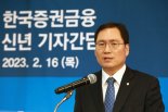 한국증권금융, 올해 26조5000억 공급… "증시회복 위해 유동성 지원 계속"