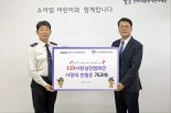 경기도소방재난본부, 한국백혈병 어린이재단에 헌혈증서 763장 전달