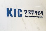 KIC, 런던진출 기관투자자들과 사모주식 시장 동향 및 투자전망 논의