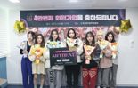 신인 걸그룹 아트비트, 음실련 4만번째 회원 선정