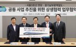 김동연, 지하철 3호선 연장 "출퇴근 1시간의 여유를 위한 통큰 협력"