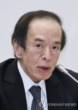우에다 일본은행 총재 후보자, 내달 9일 취임