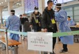 3월부터 중국인 입국자 코로나19 검사 해제