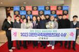 '철원 한탄강 얼음트레킹' 대한민국 축제 명예의 전당 올랐다