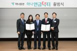 하나증권 '연금닥터' 떴다… "수익률 밀착 관리 서비스"