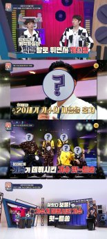 '힛트쏭', H.O.T와 젝스키스 잇는다? '금손 아티스트' 제작 아이돌은?