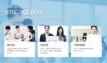김포시, 지역 경제 견인할 기업지원 로드맵 공개