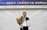 GS ITM, 자체 개발 SaaS 솔루션으로 '대한민국 SW기업 경쟁력대상' 수상