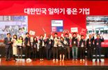 한국마즈, ‘대한민국 일하기 좋은 100대 기업 6위 올라
