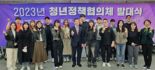 '청년의 목소리로 K-콘텐츠 성장 도모’ 청년정책협의체 발족