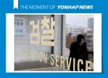 檢, '백현동 수사무마 의혹' 임정혁 전 고검장 압수수색
