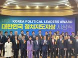 제1회 대한민국 정치지도자상 '올해의 입법상' 대상 강병원 민주당 의원