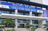 강릉시, 상설 재활용품 교환소 4개소 추가 운영