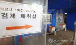 신규 확진 7561명…위중증 11일 연속 100명대 (종합)
