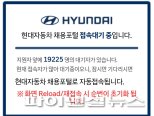 '킹산직' 현대차 생산직 채용사이트 접속 폭주...'10만 지원설 현실화되나'