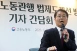 "노조 회계 불투명하면 노사뿐 아니라 '노노갈등' 불씨"