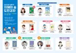 전남도립도서관, 독서문화 프로그램 본격 운영