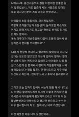 "조심하지 말고 신나게 놀거라"..층간소음 사과에 할아버지 '훈훈' 답장