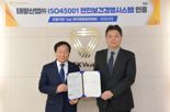 태광산업, 안전보건경영시스템 ‘ISO 45001’ 획득