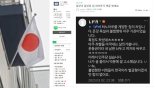 일장기 건 세종아파트 주민 "유관순 실존인물이냐, 일장기 걸면 눈 뒤집히냐"