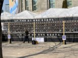 서울광장 분향소 한 달… 불침번 서며 지키는 유족들