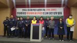 솜방망이 처벌로 중대재해 반복...울산 노동단체, 법원 검찰 비판