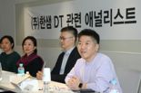 한샘, 통합플랫폼 '한샘몰' 통한 DT 전략 발표