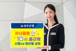광주은행, '자녀 돌봄 10시 출근제' 시행으로 워라밸 실현 앞장