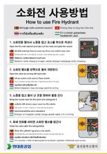 화재 초기대응에 5개 외국어 필요, 조선업 외국인 몰린 울산