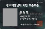 광주광역시, '광주비엔날레 시민도슨트 교육' 추진