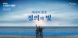 보훈처, 제63주년 '3·15의거' 기념식 15일 창원서 개최