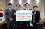 [포토뉴스] 농협은행 홍천군지부, 홍천군에 제휴카드 적립기금 7000여만원 전달